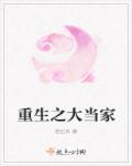 重生当大亨