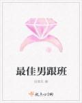 最佳男配角奖是什么意思