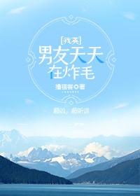 男朋友每天都在套路我txt