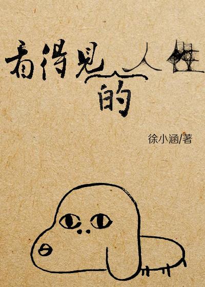 什么叫看得见的爱