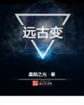 远古变异翅翼是废彩吗