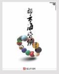 海昏侯第二集