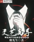 文艺大腕