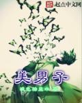美男子承认杀4名大学生