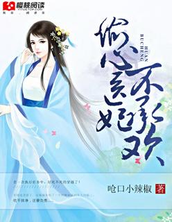 偷心冷医仙端午特别篇