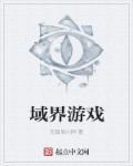 域境什么意思