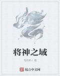 将神吧论坛