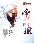 叶璇系列