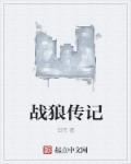 传奇3 焰天火雨