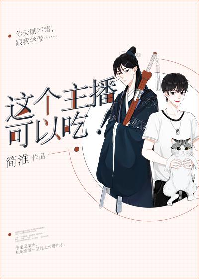 风水师是网红by醉腐书