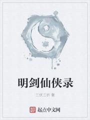 仙剑奇侠传名剑