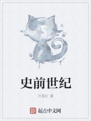 世界史前史