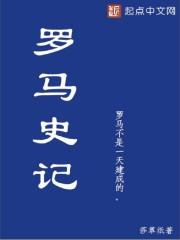 罗马战记在线观看