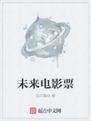 世界计划无法歌唱的初音未来电影票