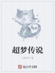 20077超梦