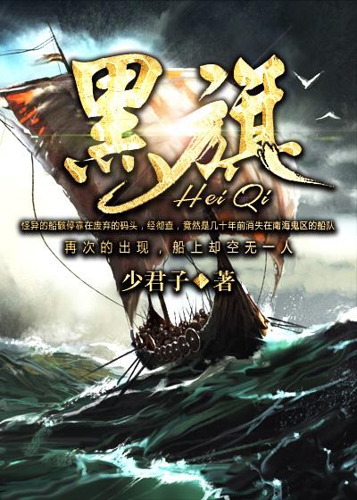 升黑旗是什么意思