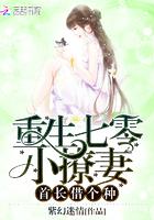 重生七零小撩妻军长借个种