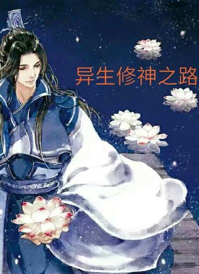 修神之路罗正