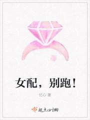 女配 别小看女主