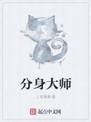 分身大师苹果手机可以用吗