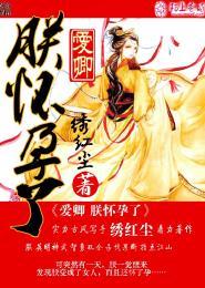 推进以人为核心的新型城镇化胡祖才