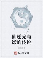 仙逆人物介绍