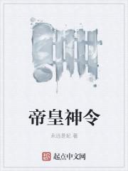 神皇和帝皇