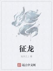 征龙棋牌的824.5版游戏大厅是什么时候开始的.中国