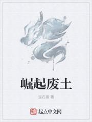 废土崛起贴吧