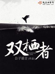 双栖者预告片