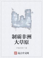 非洲草原三霸主