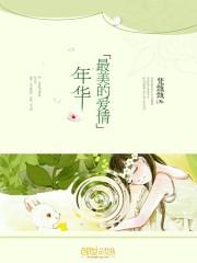 最美的年华经典语录