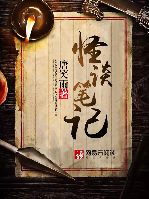 怪谈精选集