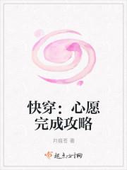 快穿之心愿