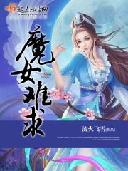 魔女内容