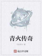 飞火传奇盛世官网