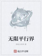 无限大平行平板间场强