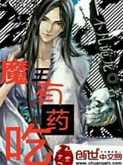 魔药王子