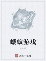 蝼蚁什么意思?