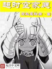 超时空守家
