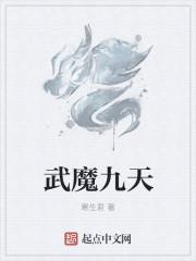 真武大帝九天荡魔天尊