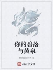 碧落黄泉中的碧落是什么意思