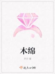 木棉是什么材料