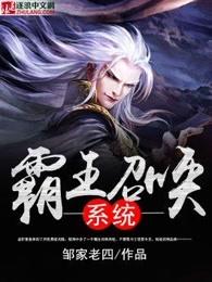 关于召唤系统的争霸系统