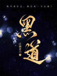 黑道总裁独宠妻
