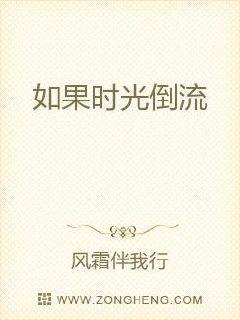 如果时光倒流句子