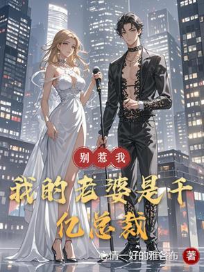 我超凶免费阅读