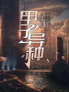 甲子乙丑怎么读
