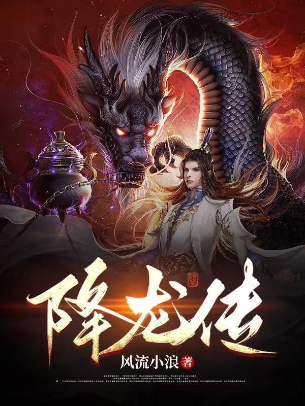 降龙传说打开即玩v1011.点进即可畅玩.中国