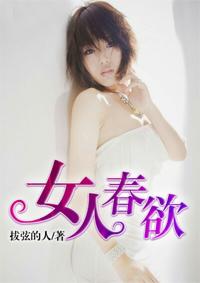 女人二春年纪